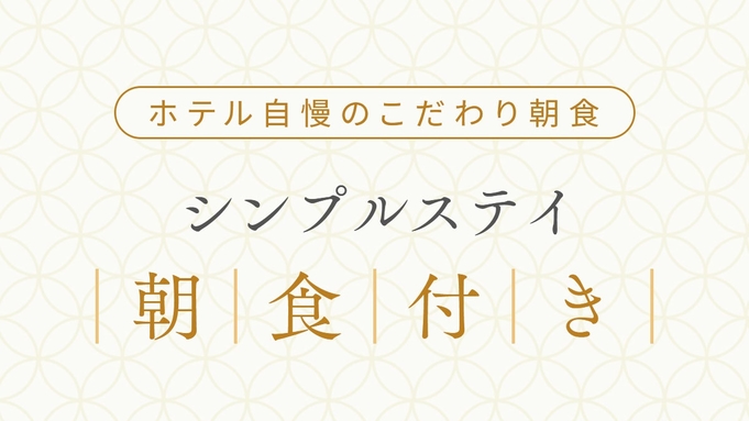 【楽天月末セール】「おばんざいx炊き込みご飯」のお弁当スタイル朝食付き